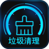 垃圾清理专家app