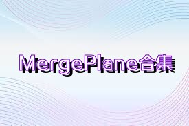 MergePlane合集