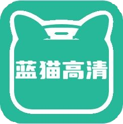 蓝猫助手最新版