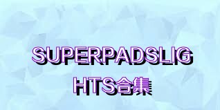 SUPERPADSLIGHTS合集