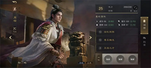 三国谋定天下s3贾诩周瑜阵容详解