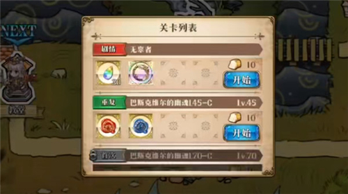 梦幻模拟战无辜者完美结局怎么达成 结局完成攻略