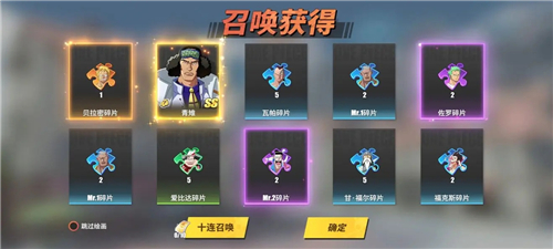 航海王热血航线限定角色怎么获得 限定角色免费白嫖攻略