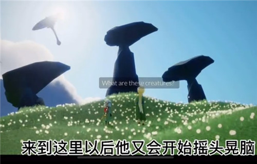 光遇小王子季第三个任务怎么做 详细流程攻略