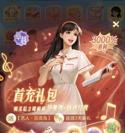 时光杂货店百灵鸟获取方法