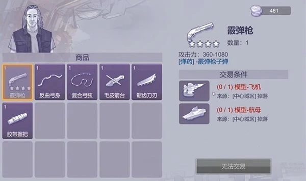 阿瑞斯病毒2飞机模型获得方法
