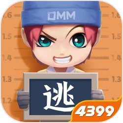 逃跑吧少年4399安卓版