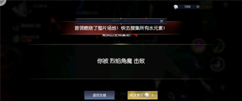 战神遗迹烈焰角魔怎么打 54级组队副本boss打法攻略