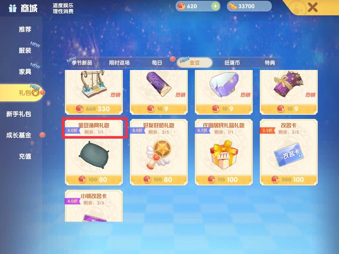 摩尔庄园渔网购买方法