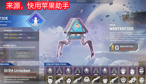 apex恶灵威望级皮肤多少钱