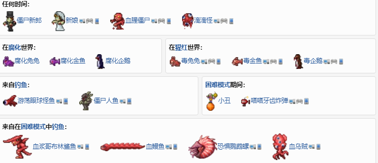 泰拉瑞亚血月怎么触发