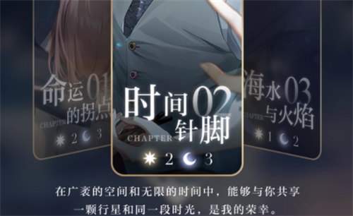 光与夜之恋光结局和夜结局的区别 对后续的影响一览