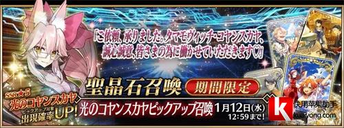 FGO2023国服上半年卡池时间表