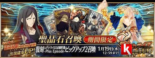 FGO2023国服上半年卡池时间表