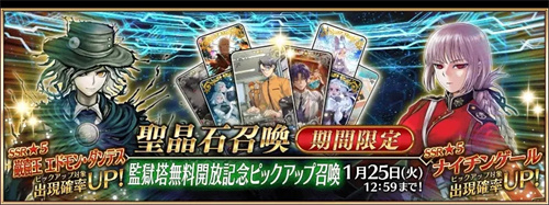 FGO2023国服上半年卡池时间表