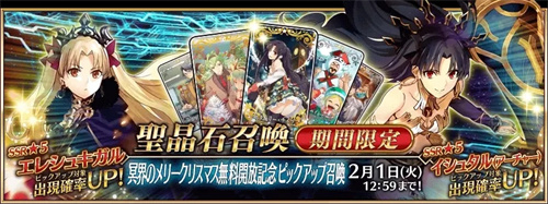 FGO2023国服上半年卡池时间表