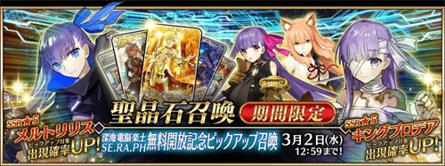 FGO2023国服上半年卡池时间表