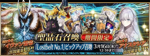 FGO2023国服上半年卡池时间表