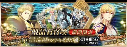 FGO2023国服上半年卡池时间表