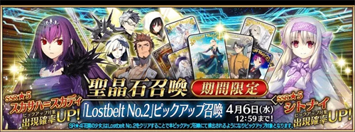 FGO2023国服上半年卡池时间表