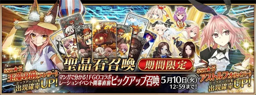 FGO2023国服上半年卡池时间表