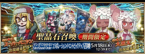 FGO2023国服上半年卡池时间表