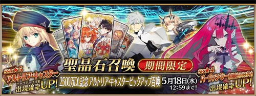 FGO2023国服上半年卡池时间表