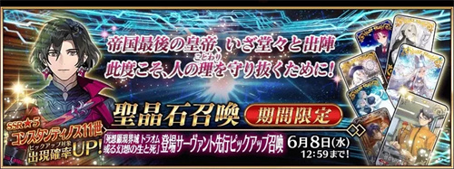 FGO2023国服上半年卡池时间表
