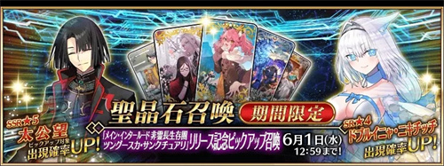 FGO2023国服上半年卡池时间表