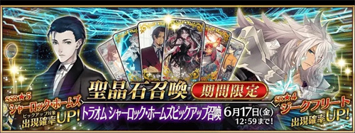 FGO2023国服上半年卡池时间表
