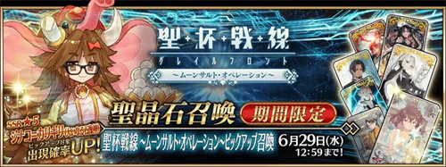 FGO2023国服上半年卡池时间表