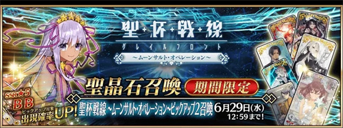 FGO2023国服上半年卡池时间表
