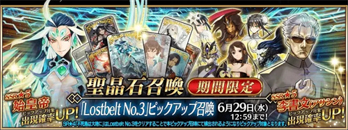 FGO2023国服上半年卡池时间表