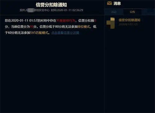 英雄联盟信誉分怎么快速恢复 加分规则介绍