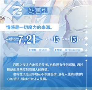 复苏的魔女梅莫菲斯厉害吗 灵魂操纵者属性强度分析