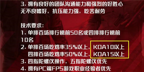 和平精英kd是什么意思 KD具体含义介绍