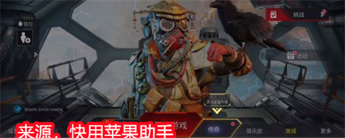 apex英雄手游怎么简体中文 简体中文设置攻略