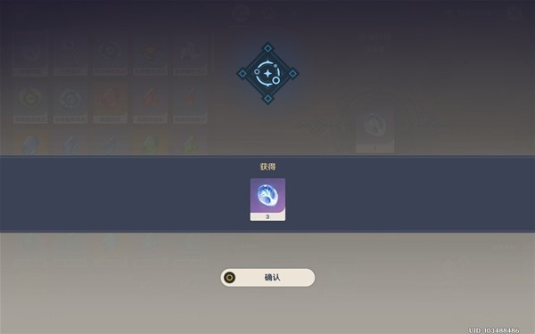 原神4.8效历练点使用方法