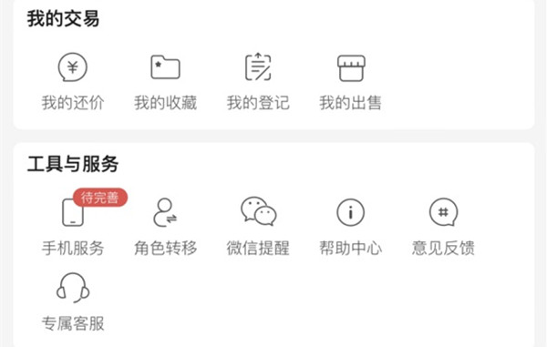 哈利波特魔法觉醒藏宝阁迁移位置介绍