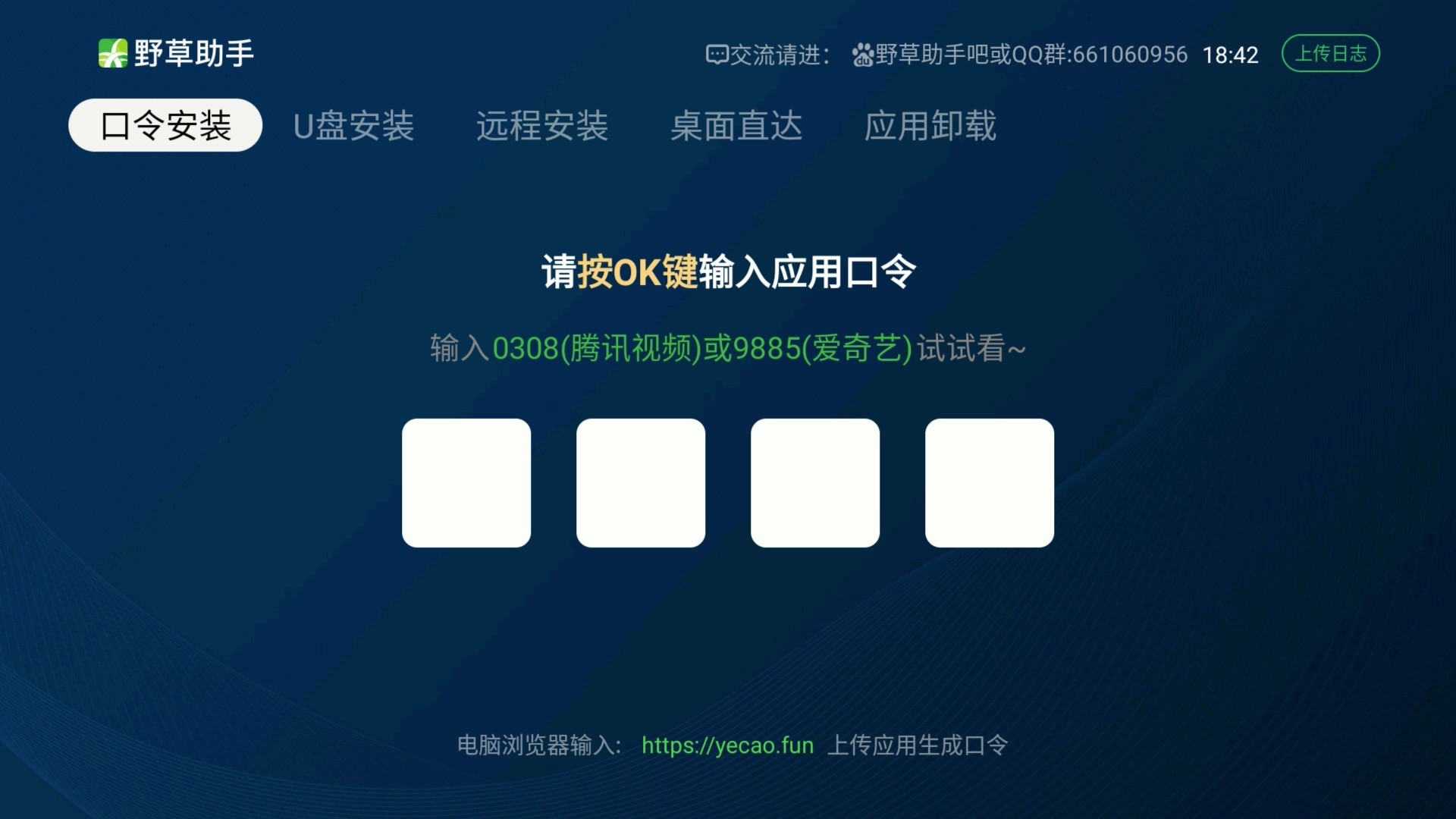 野草助手10月22日最新口令码分享