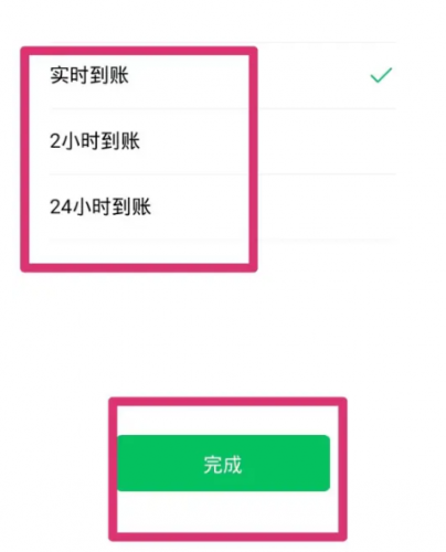 微信在哪设置转账到账时间