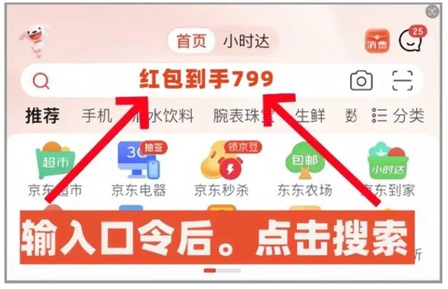 京东双十一活动时间表2024
