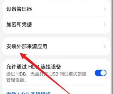 bszb123比赛直播华为手机下载不了解决办法