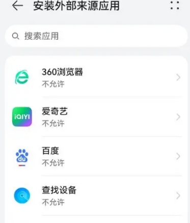 bszb123比赛直播华为手机下载不了解决办法