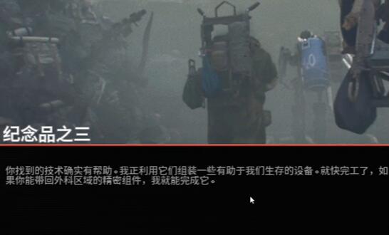 永恒寒冬纪念品之三任务怎么做
