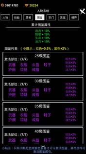 无尽洪荒快速升级攻略