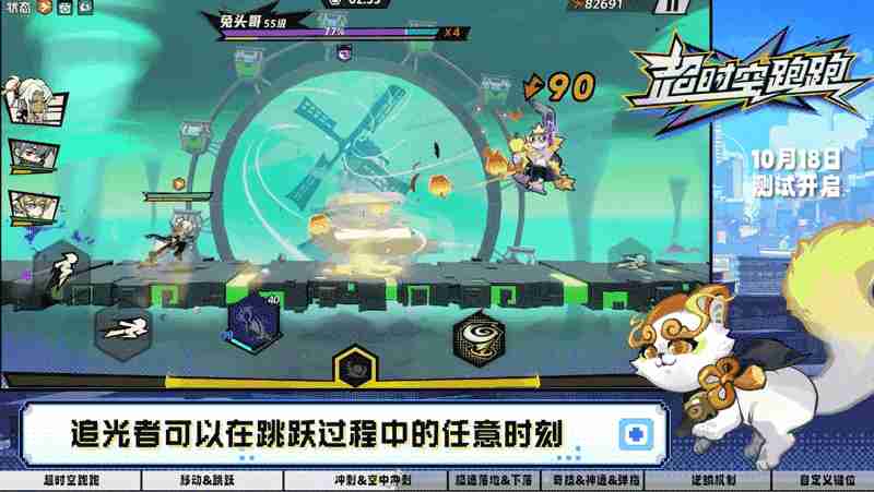 超时空跑跑付费测试游戏基础玩法攻略