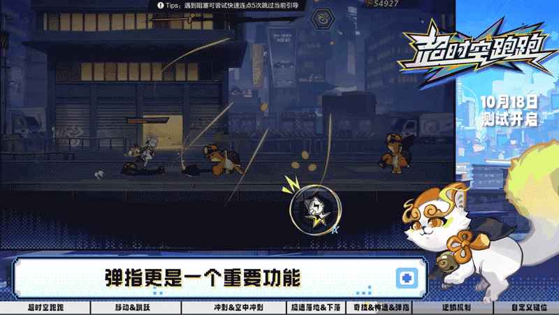 超时空跑跑付费测试游戏基础玩法攻略