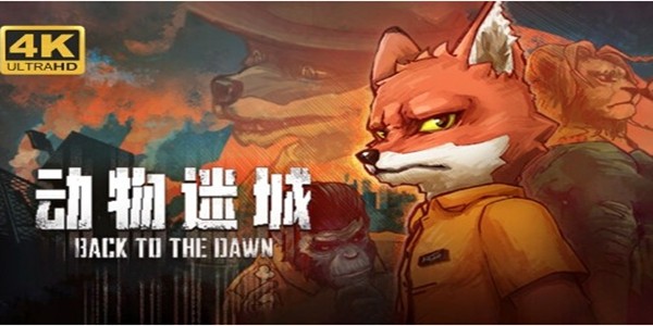 动物迷城最强战斗技能是什么