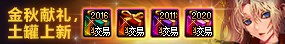 DNF10月17日魔盒新增魔法师追忆装扮一览